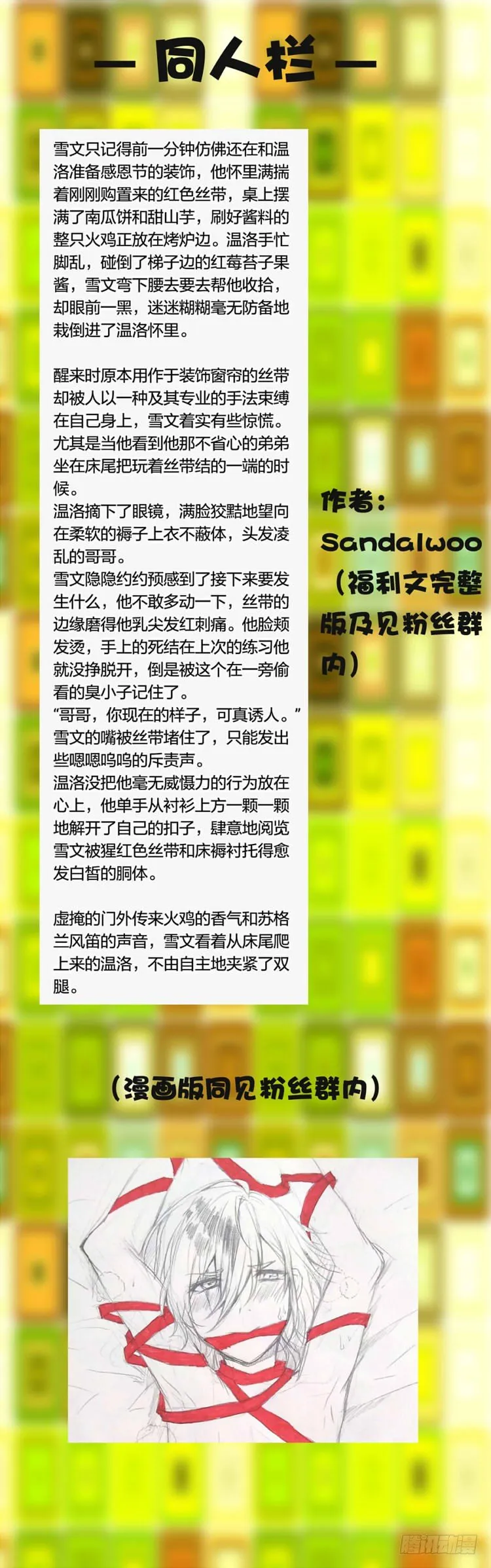 番外2杂谈 第9页