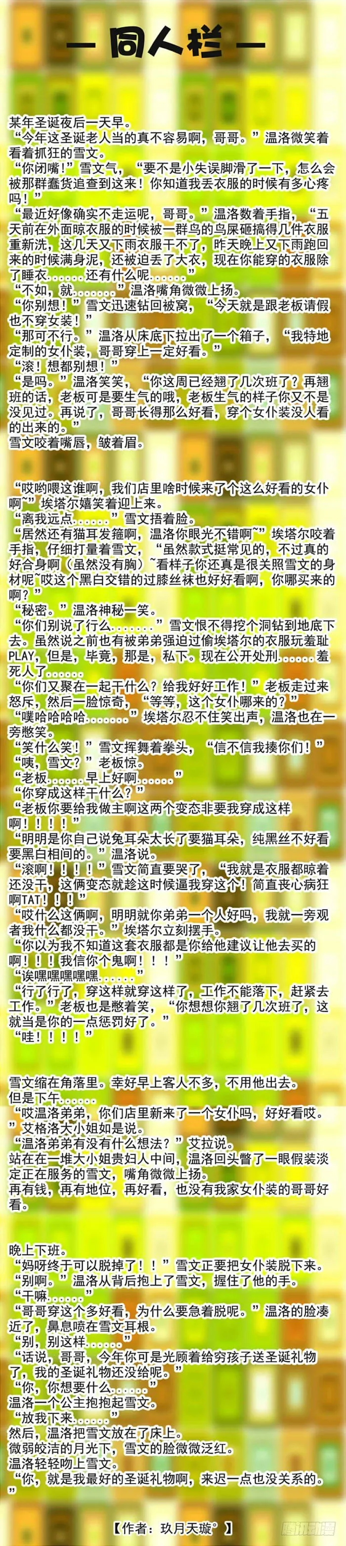 番外2杂谈 第10页