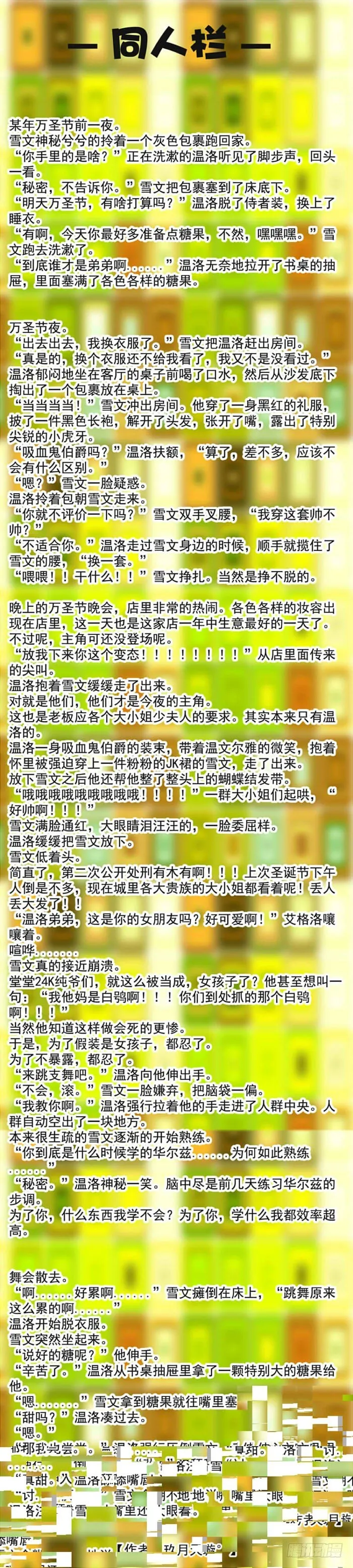 番外2杂谈 第11页