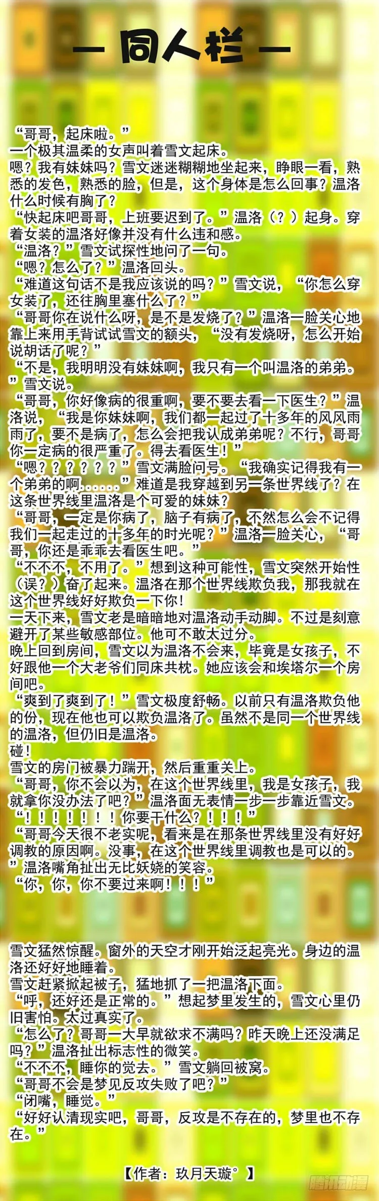 番外2杂谈 第14页