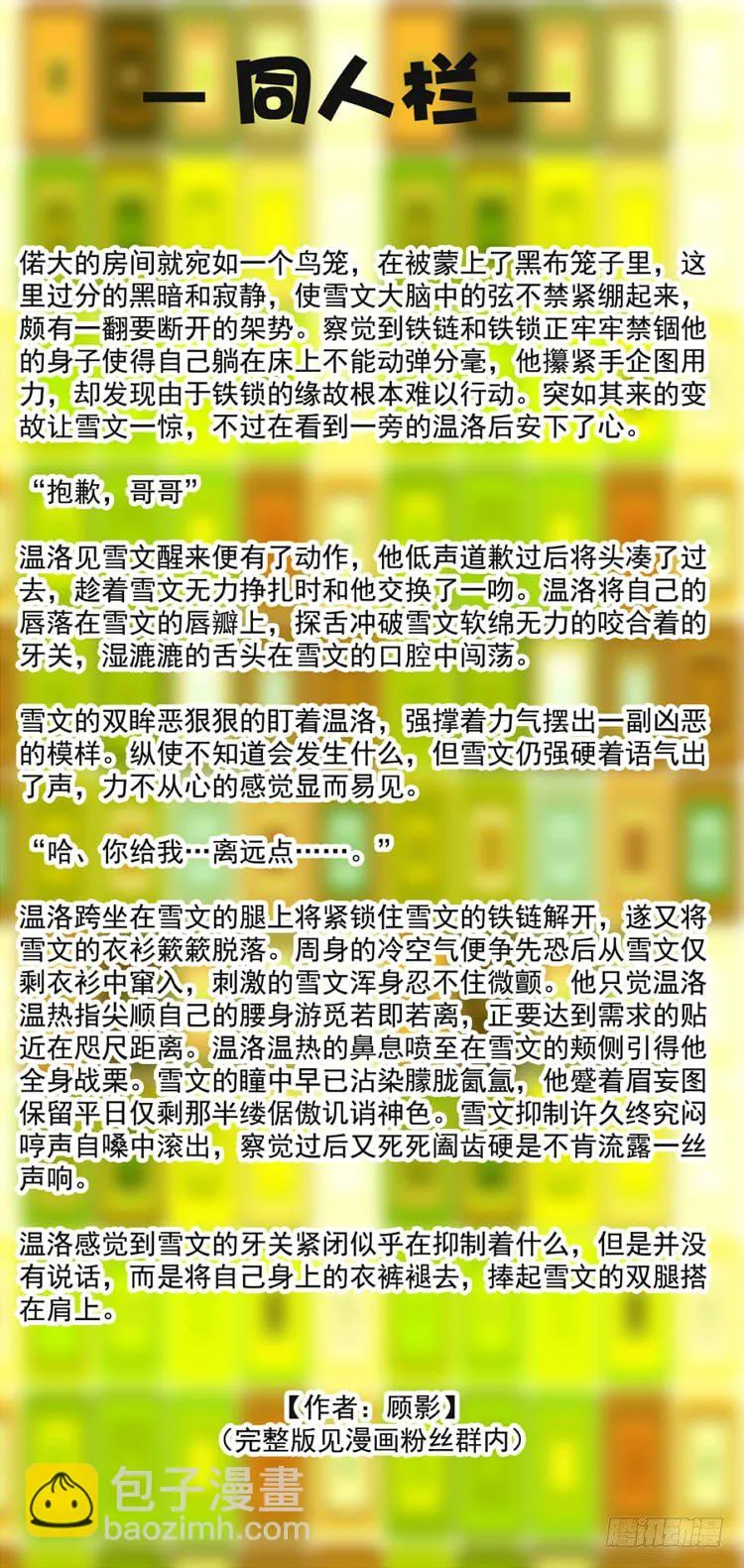 番外2杂谈 第15页