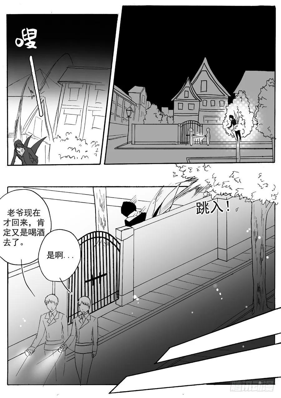 长夜（三） 第2页