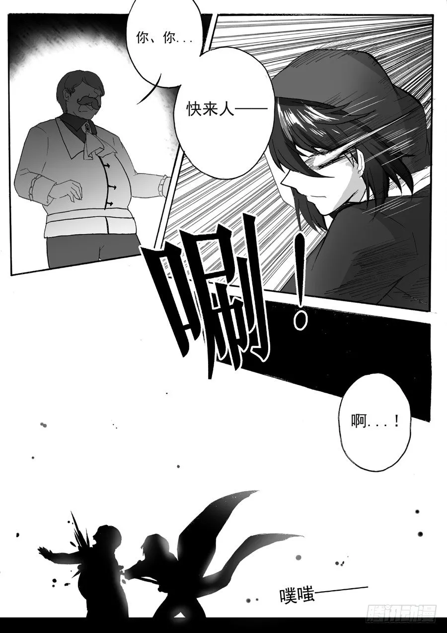 长夜（三） 第6页