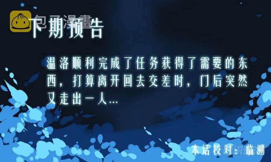 长夜（三） 第9页