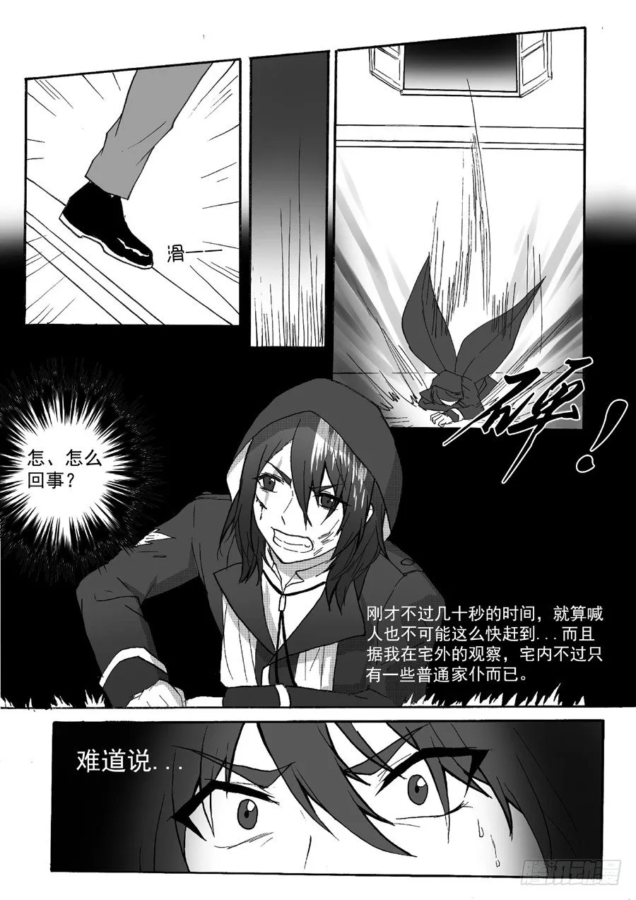 长夜（四） 第4页