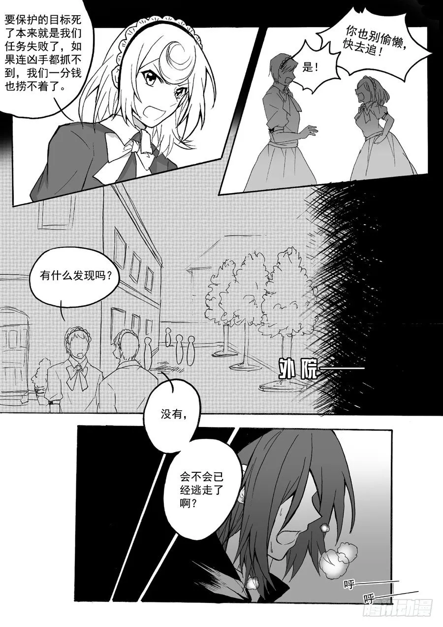 长夜（四） 第7页