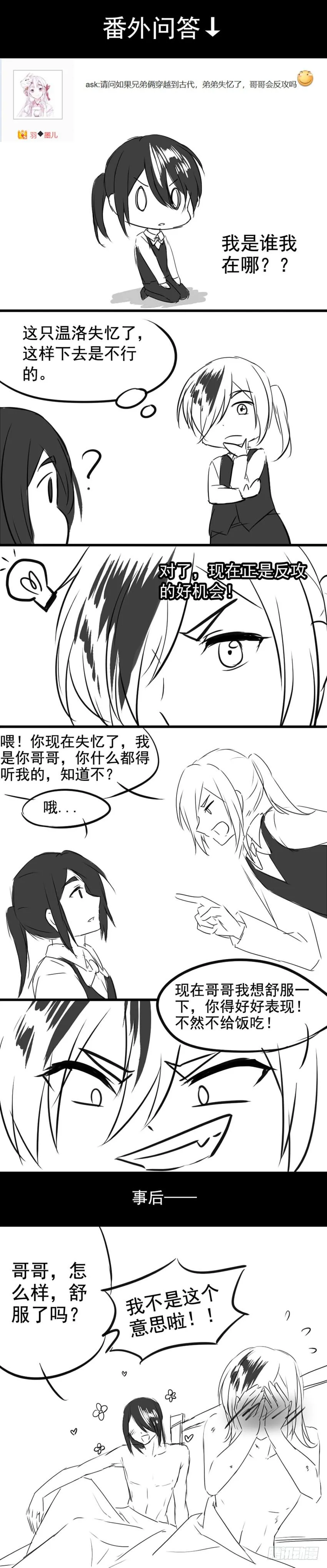 长夜（四） 第11页