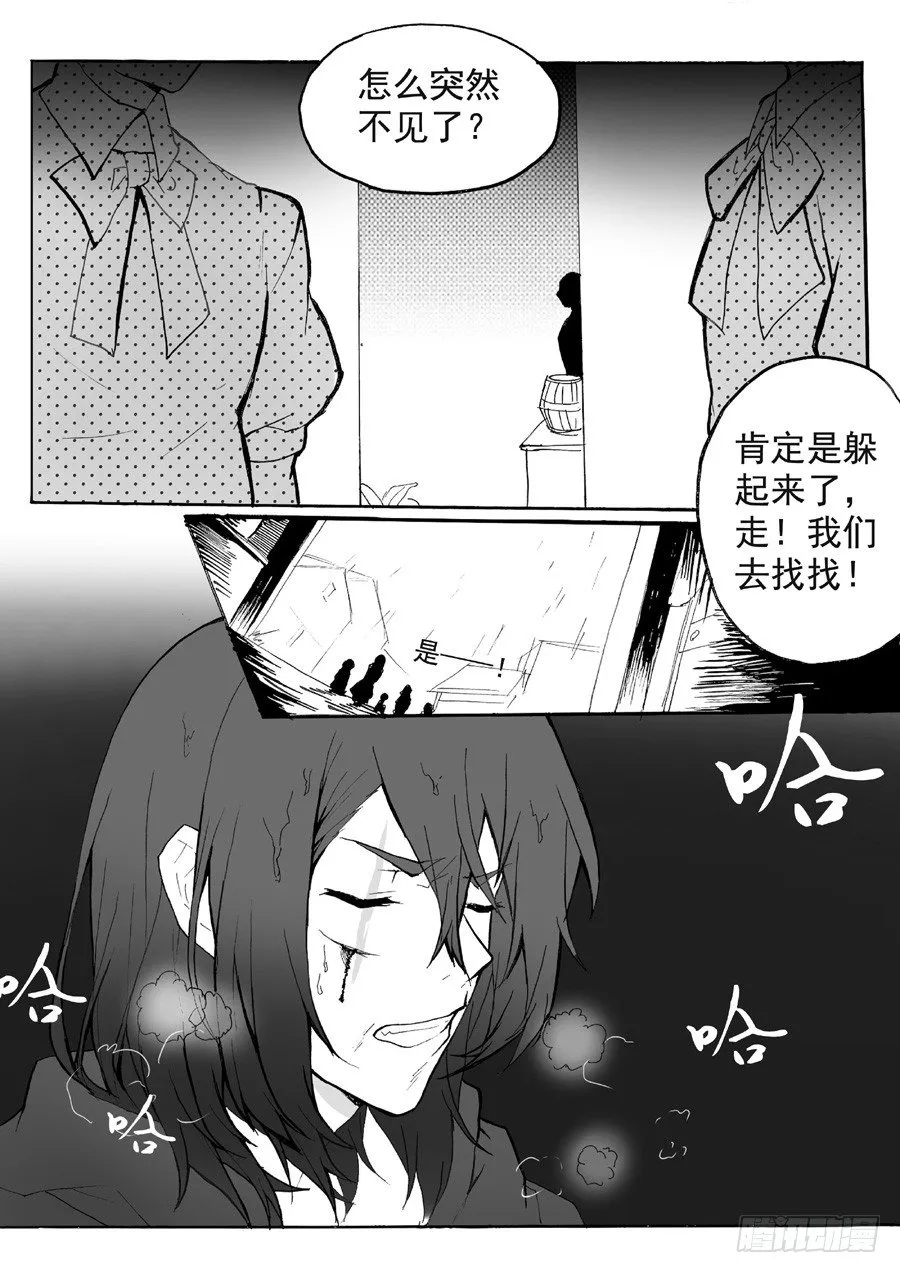 长夜（五） 第4页