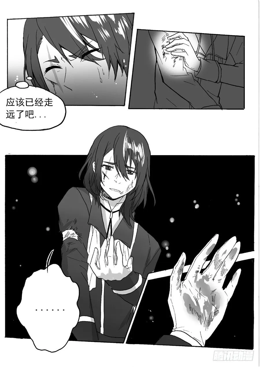 长夜（五） 第5页