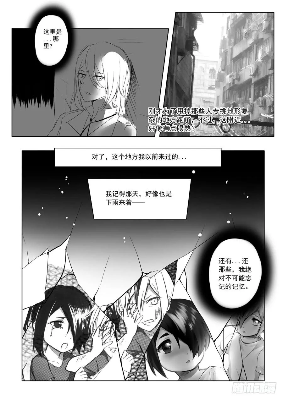 长夜（五） 第7页