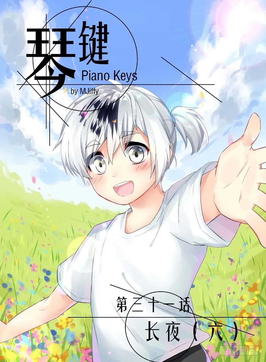 长夜（六） 第1页