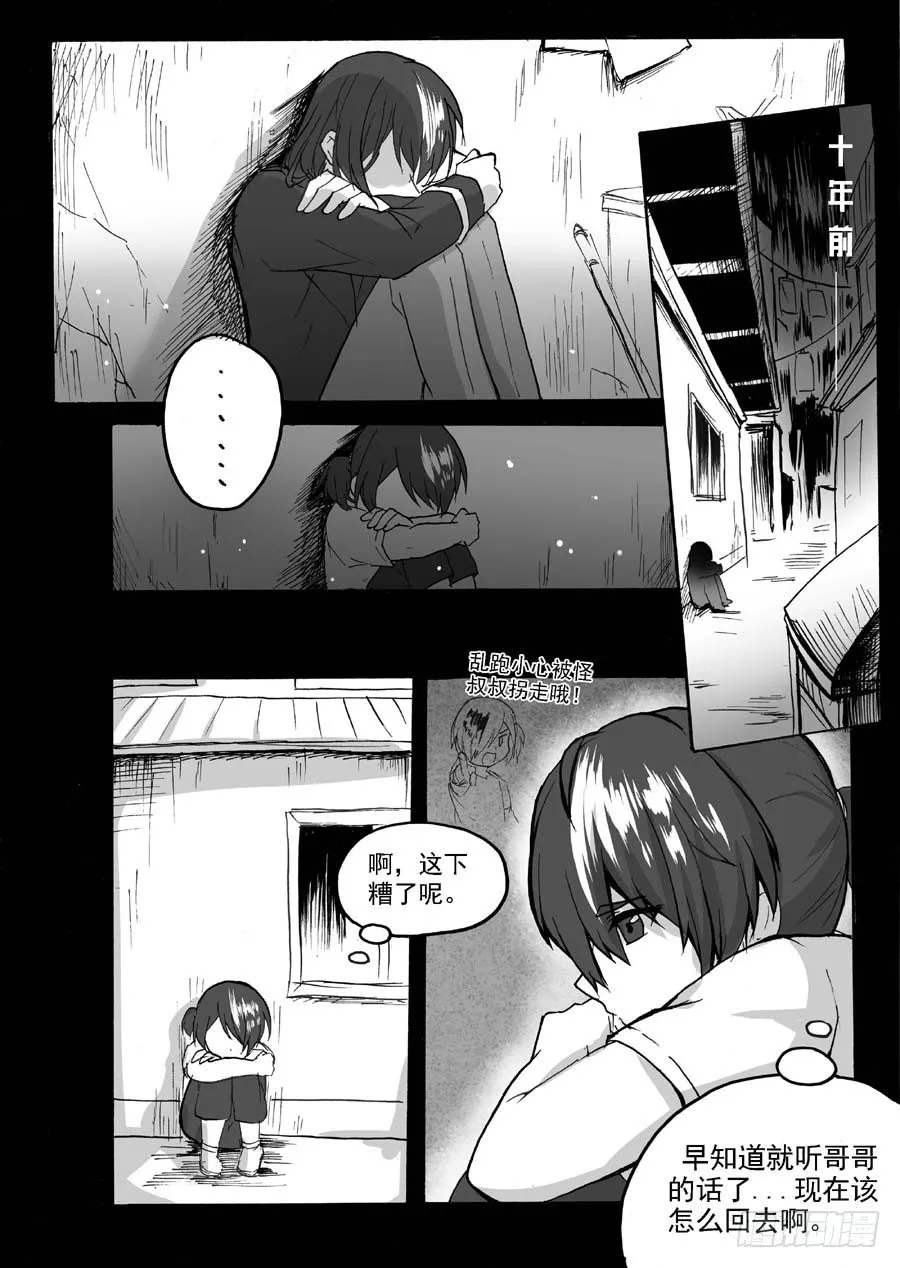 长夜（六） 第2页