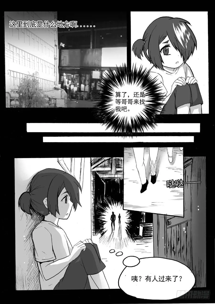 长夜（六） 第3页