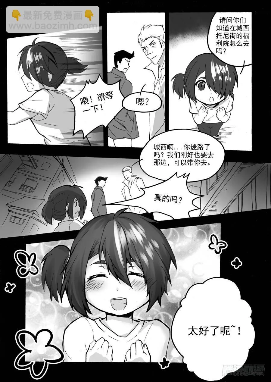 长夜（六） 第4页