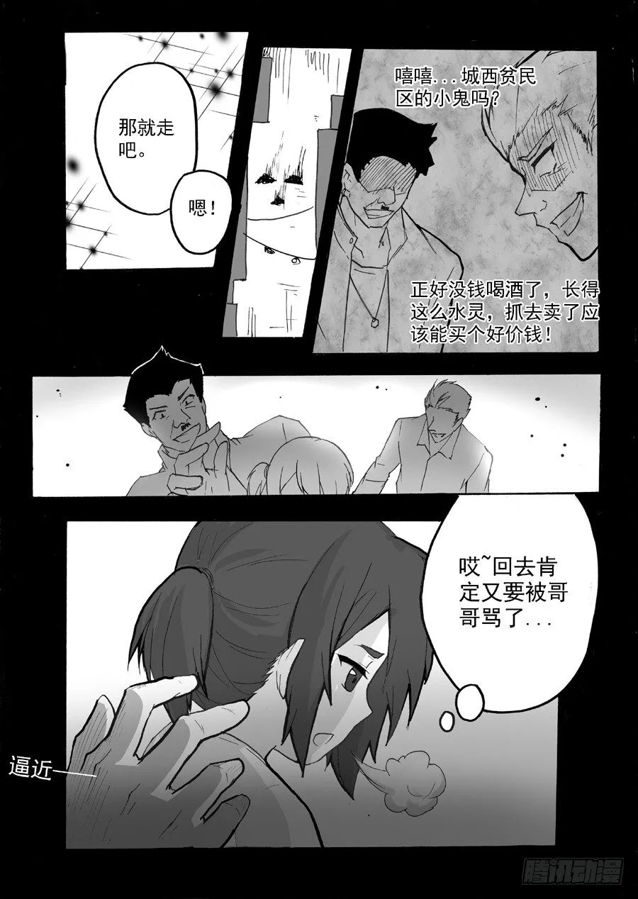长夜（六） 第5页