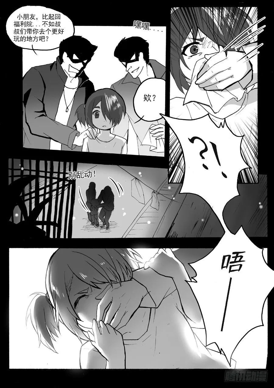 长夜（六） 第6页