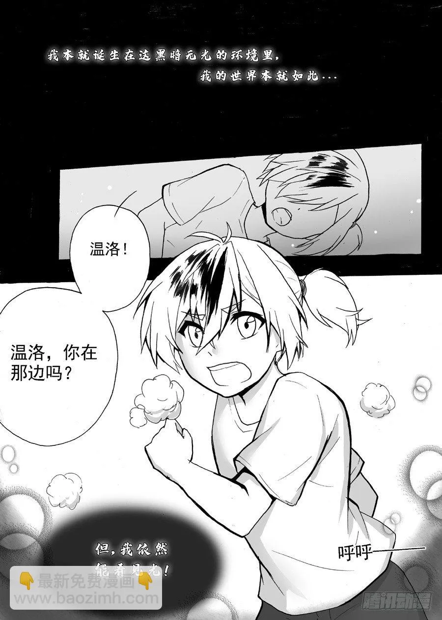 长夜（六） 第8页