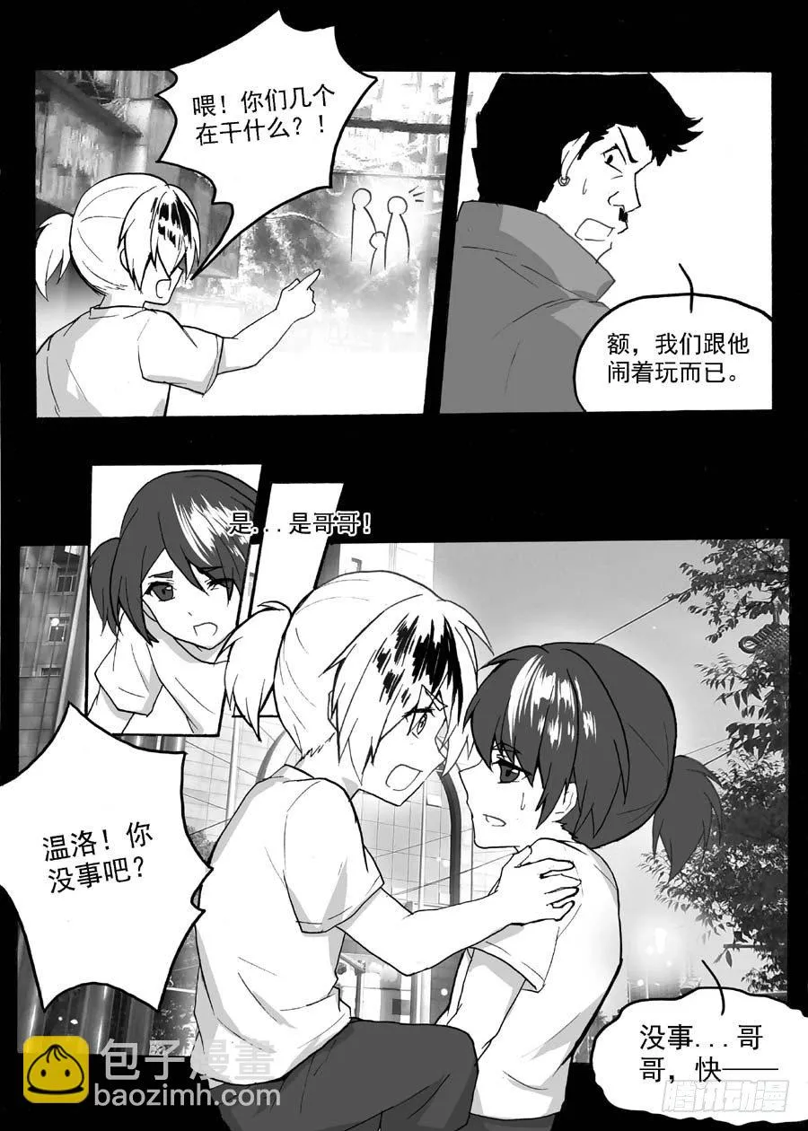 长夜（六） 第9页