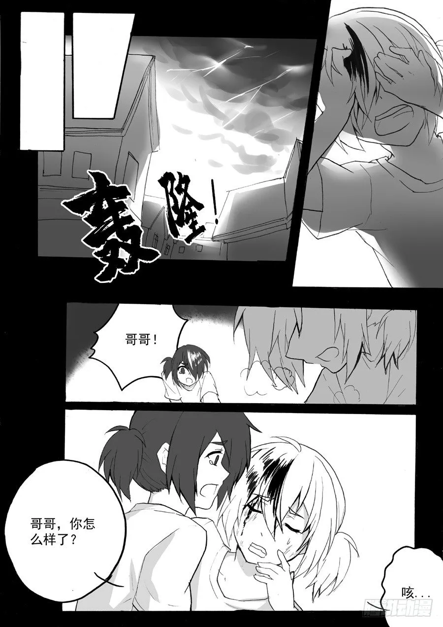 长夜（七） 第2页