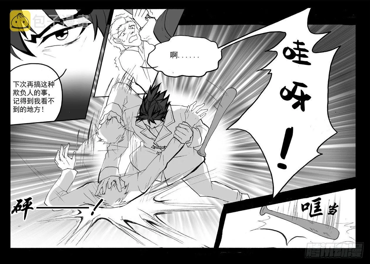 长夜（七） 第8页