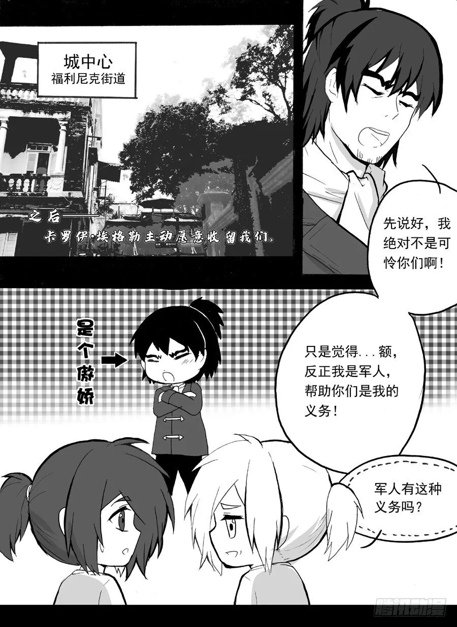 长夜（八） 第2页