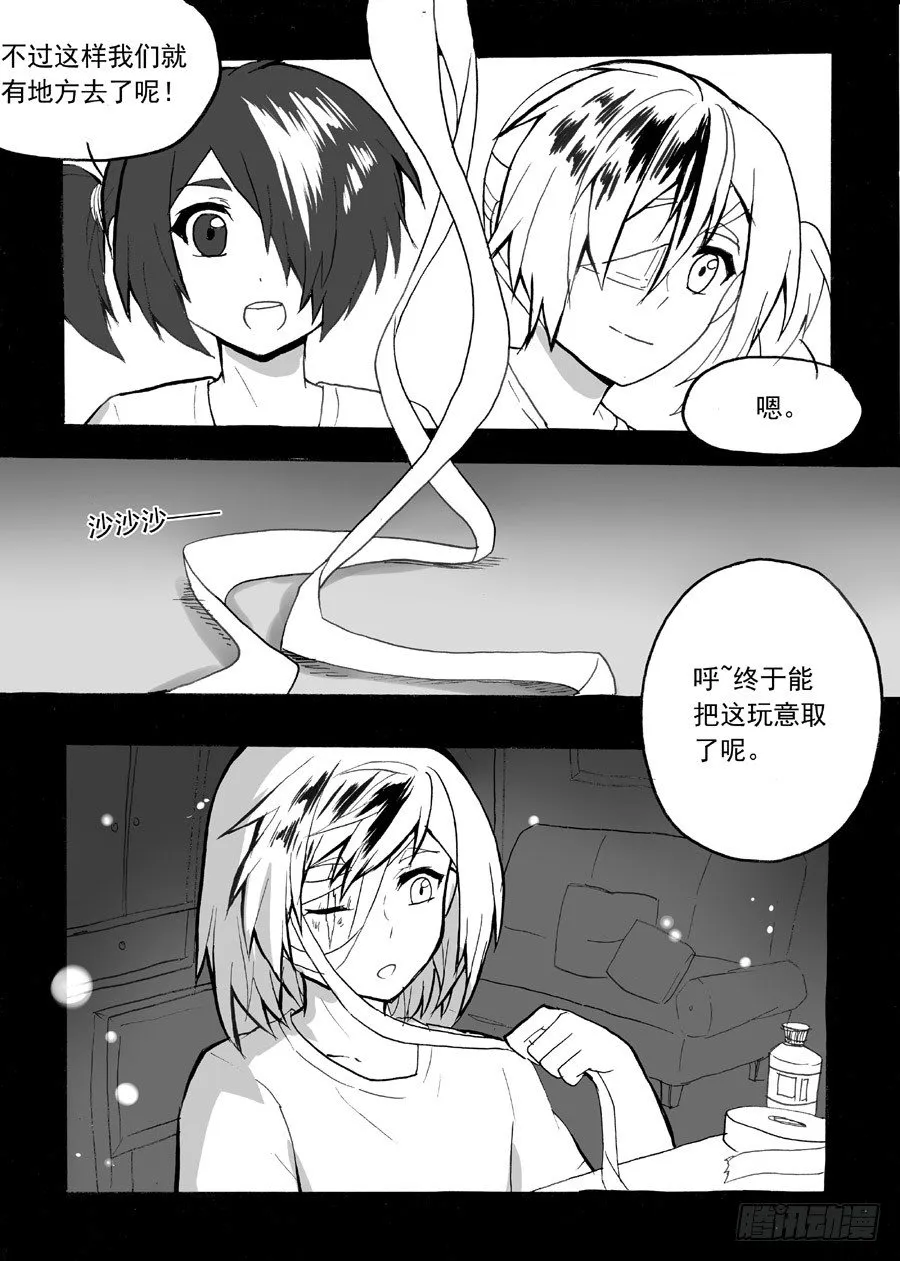 长夜（八） 第3页