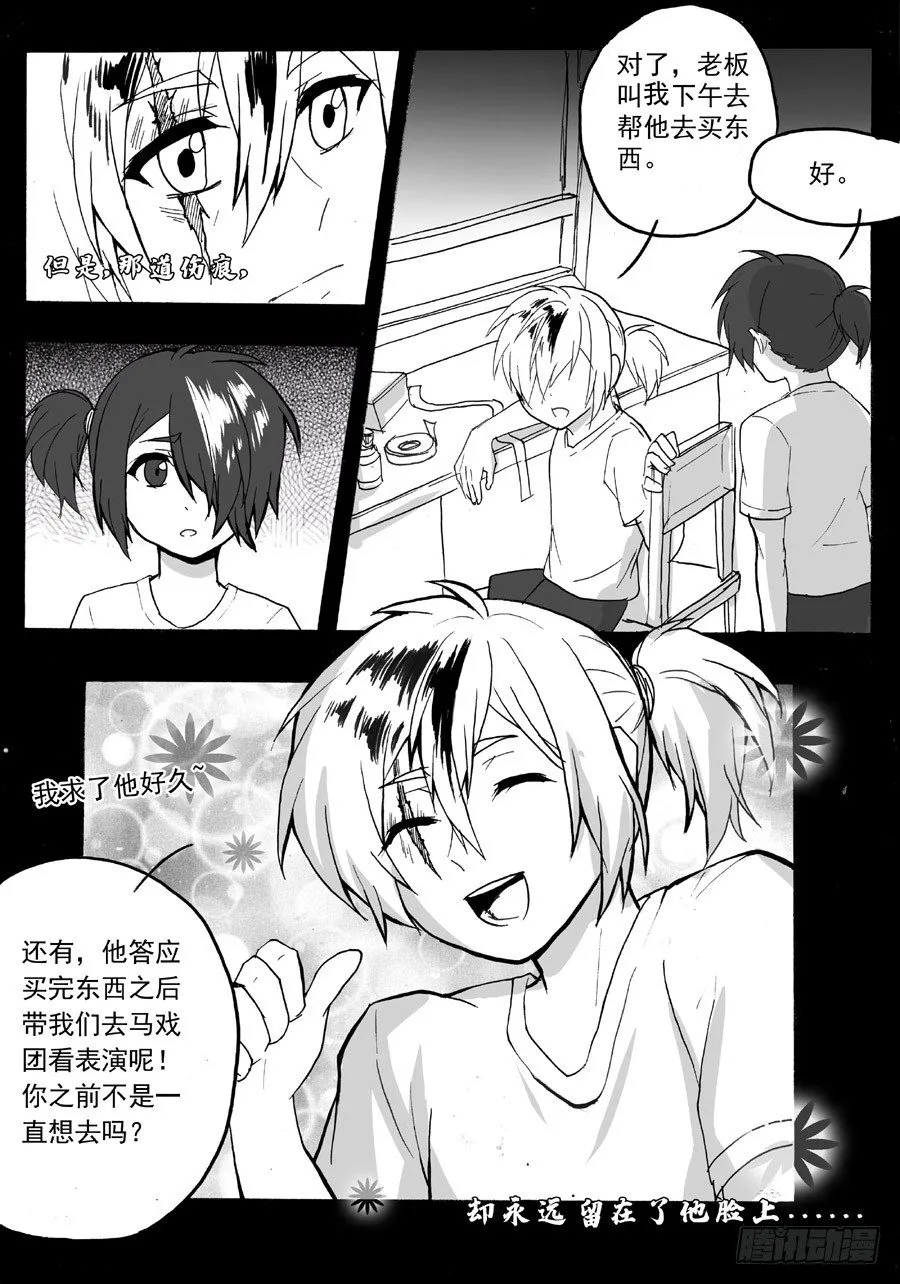 长夜（八） 第4页