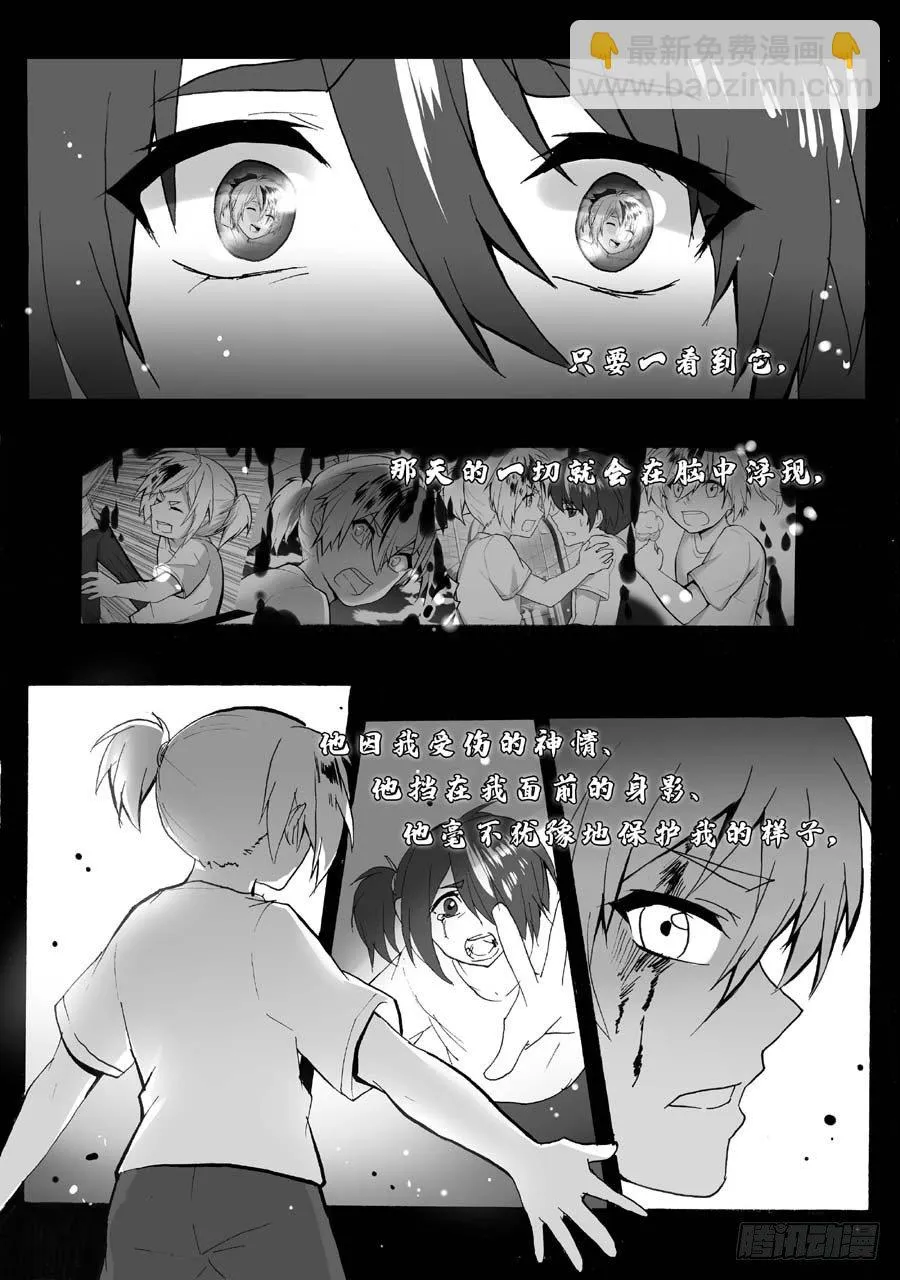 长夜（八） 第5页