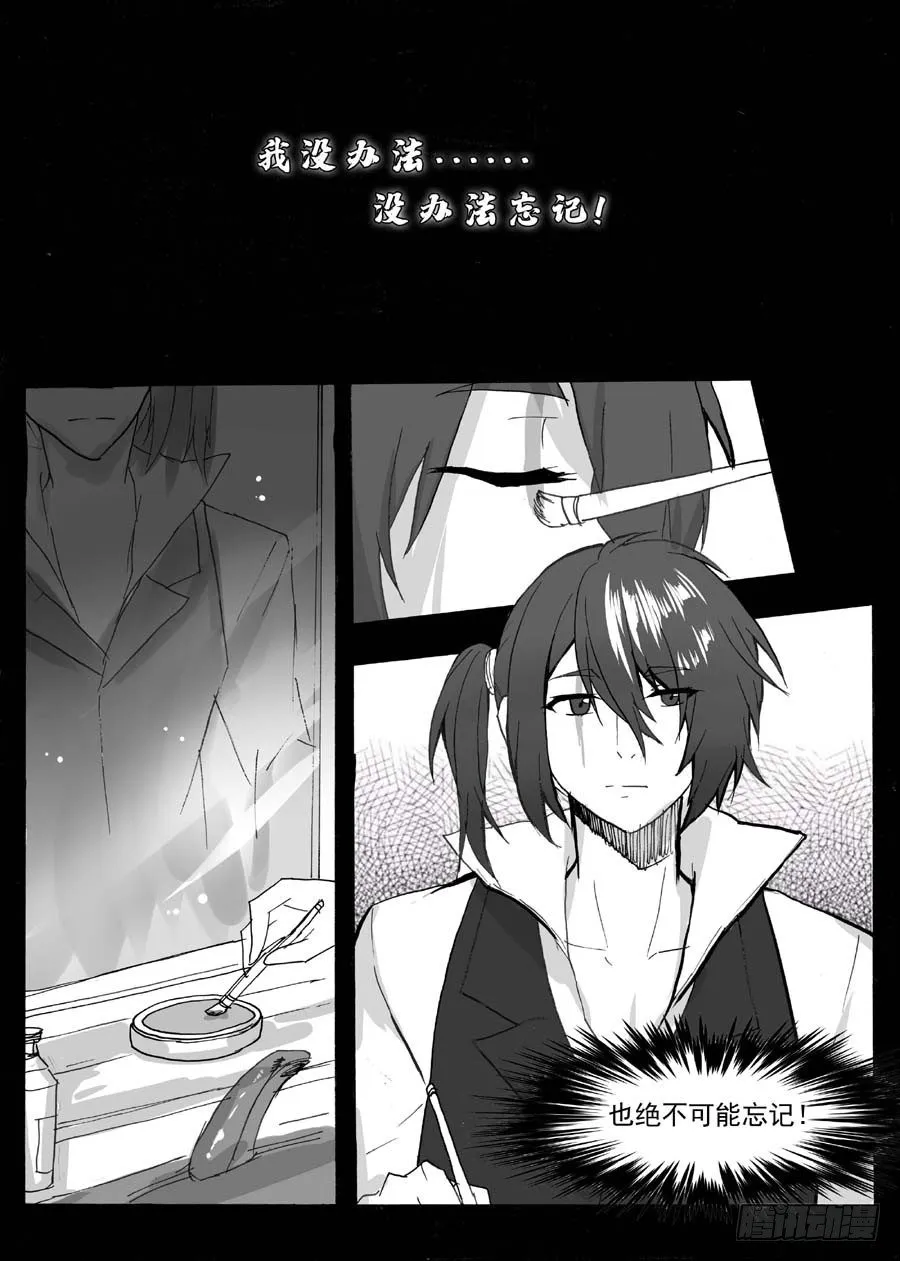 长夜（八） 第6页