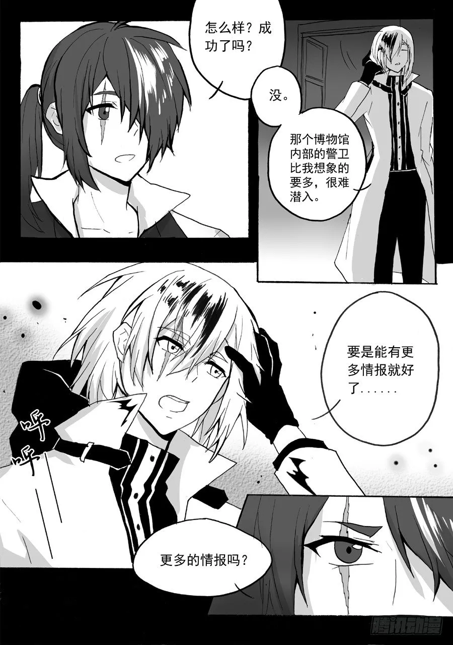 长夜（八） 第9页