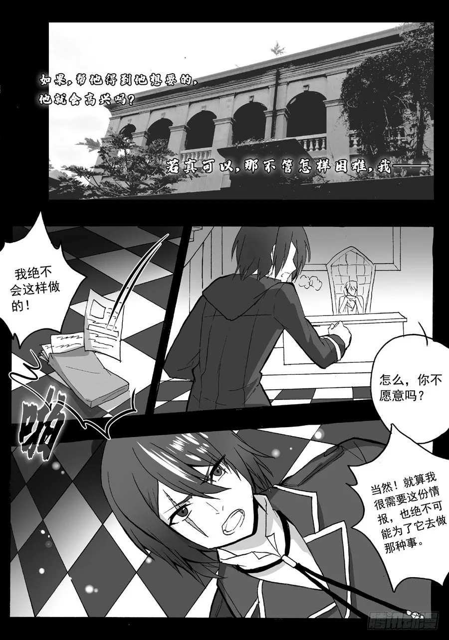长夜（八） 第10页
