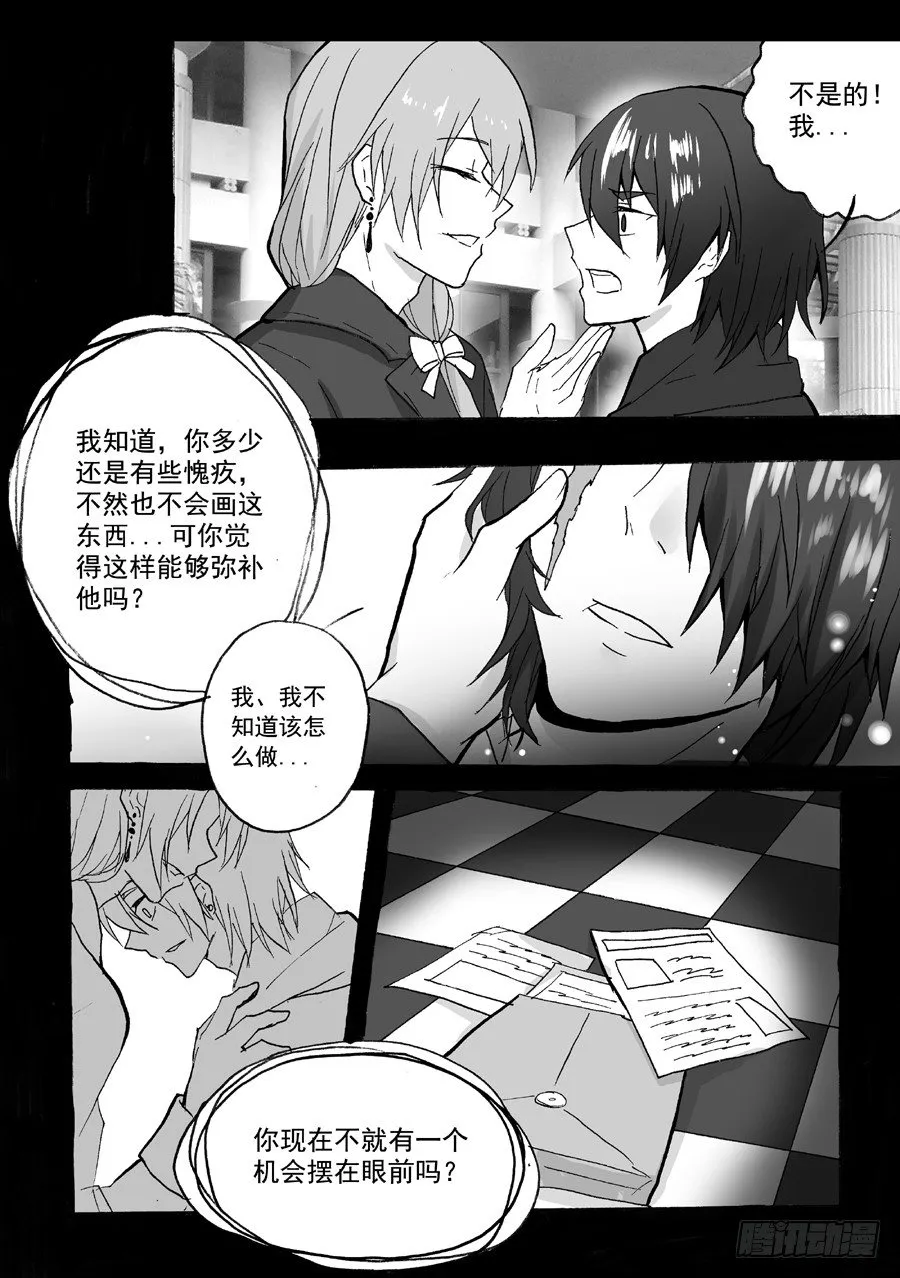 长夜（八） 第14页