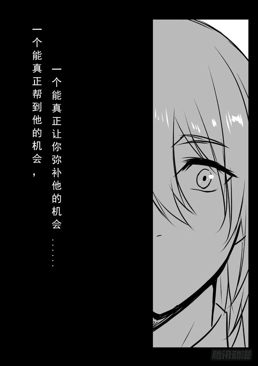 长夜（八） 第15页