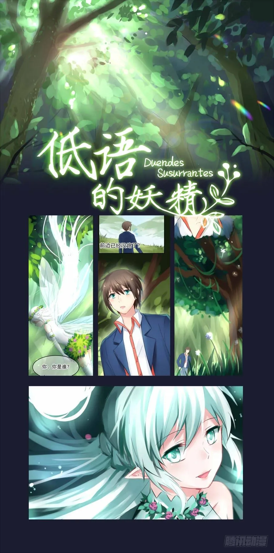 长夜（八） 第21页