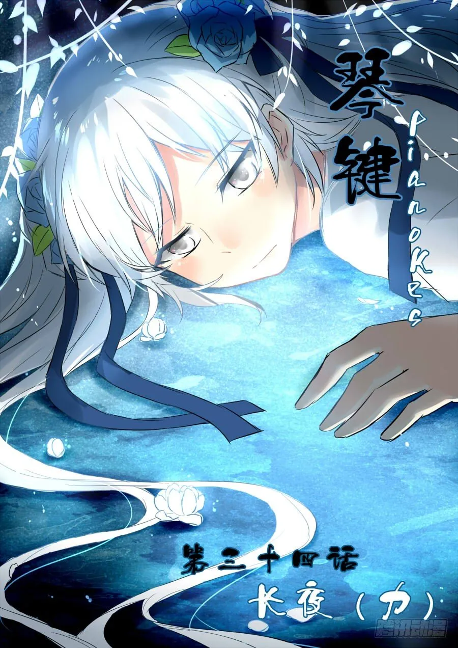 长夜（九） 第1页