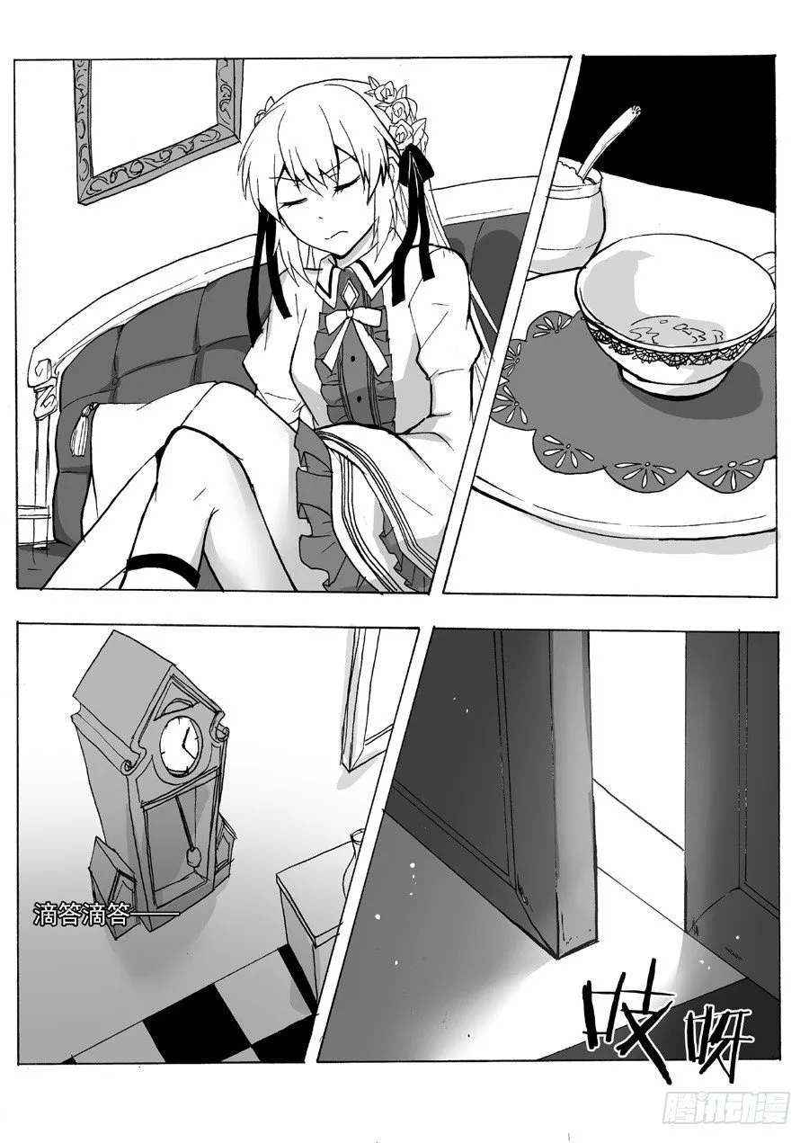 长夜（九） 第2页