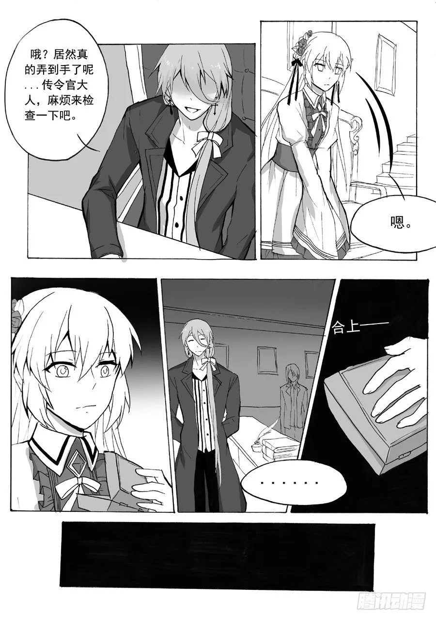 长夜（九） 第4页
