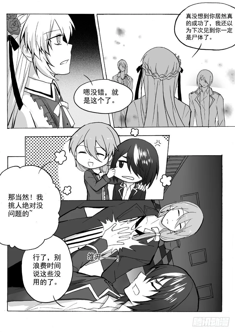 长夜（九） 第5页