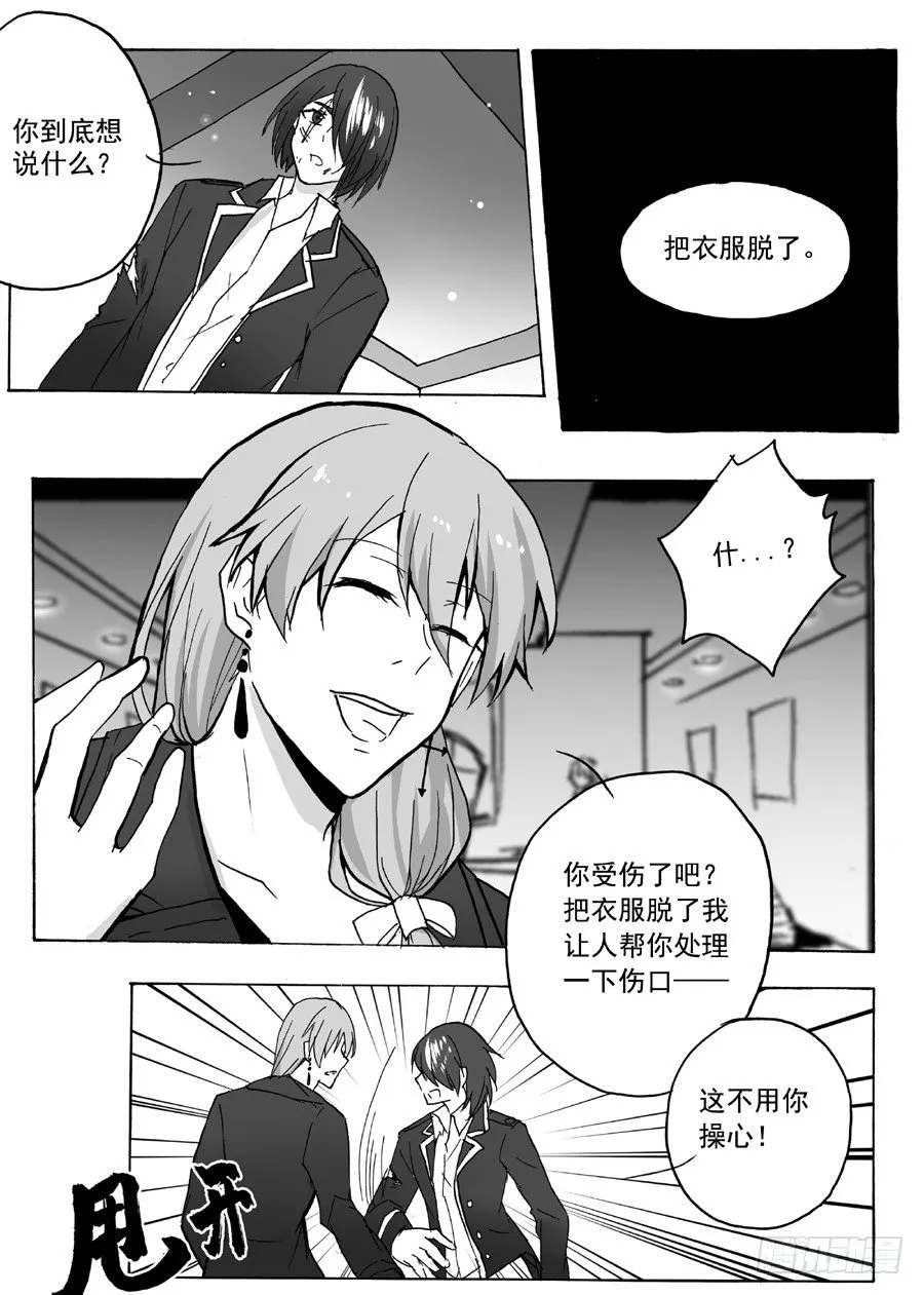 长夜（九） 第7页