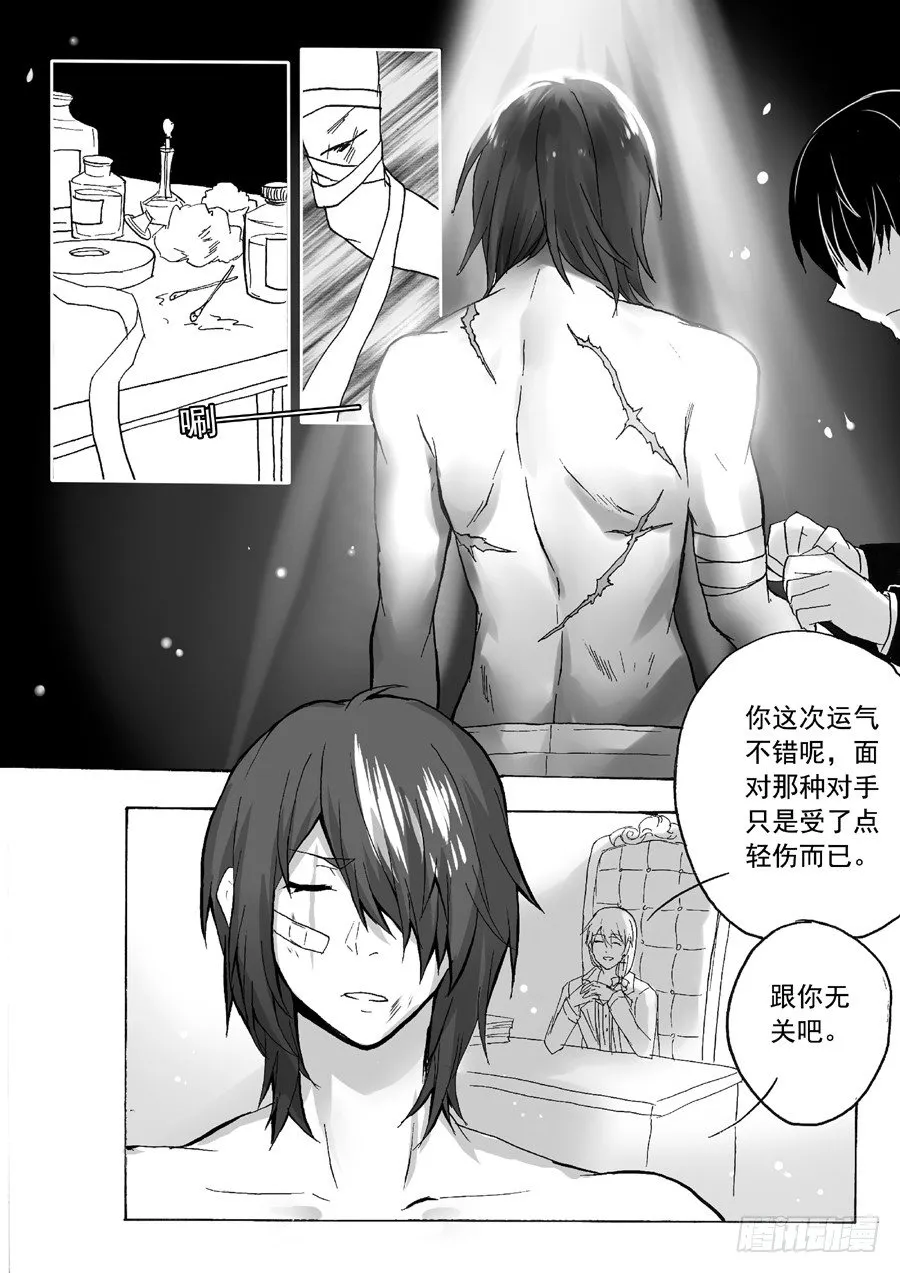 长夜（九） 第9页
