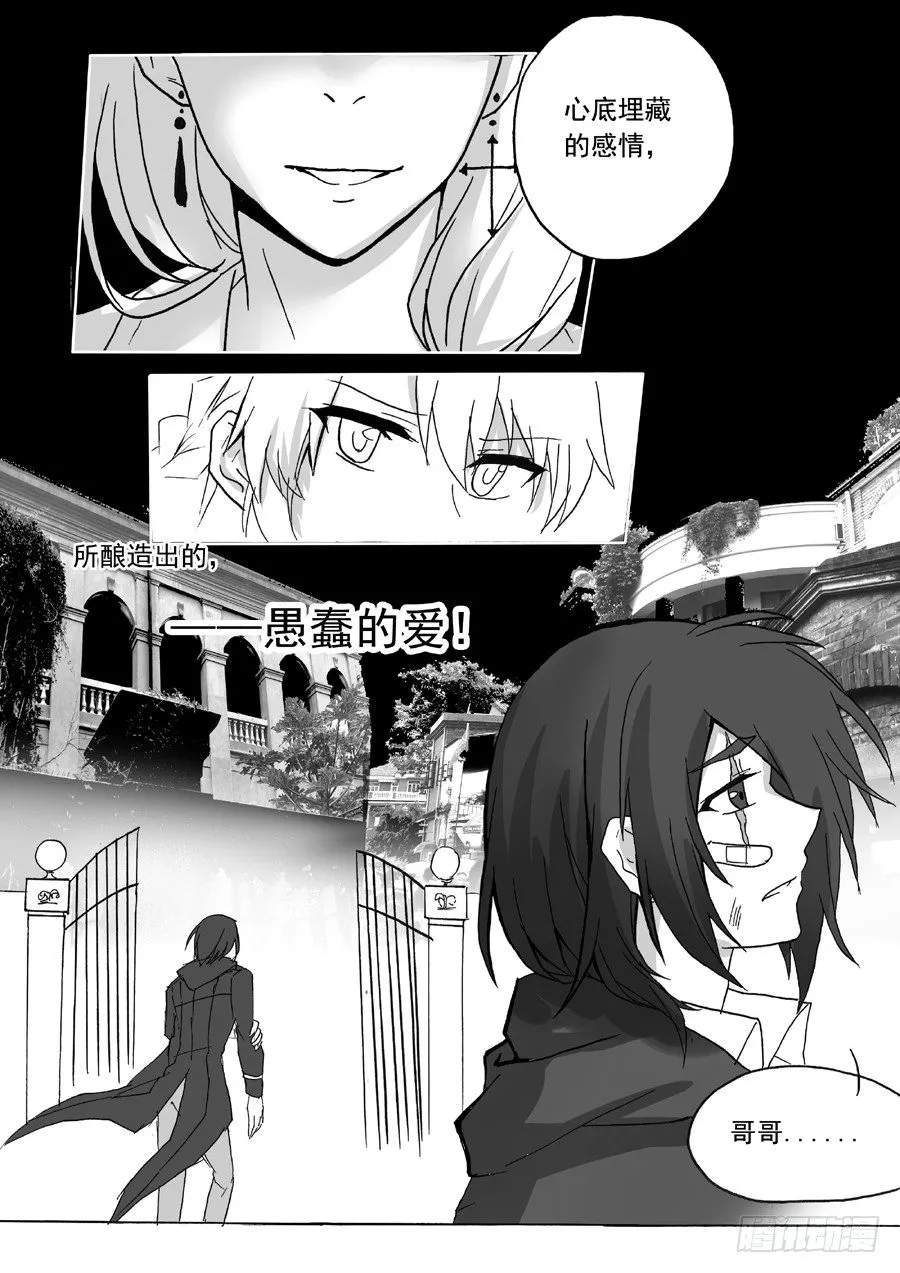 长夜（九） 第13页