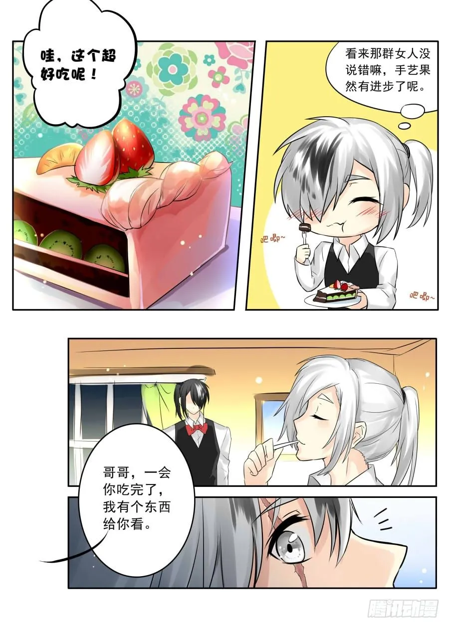 信息（下） 第3页