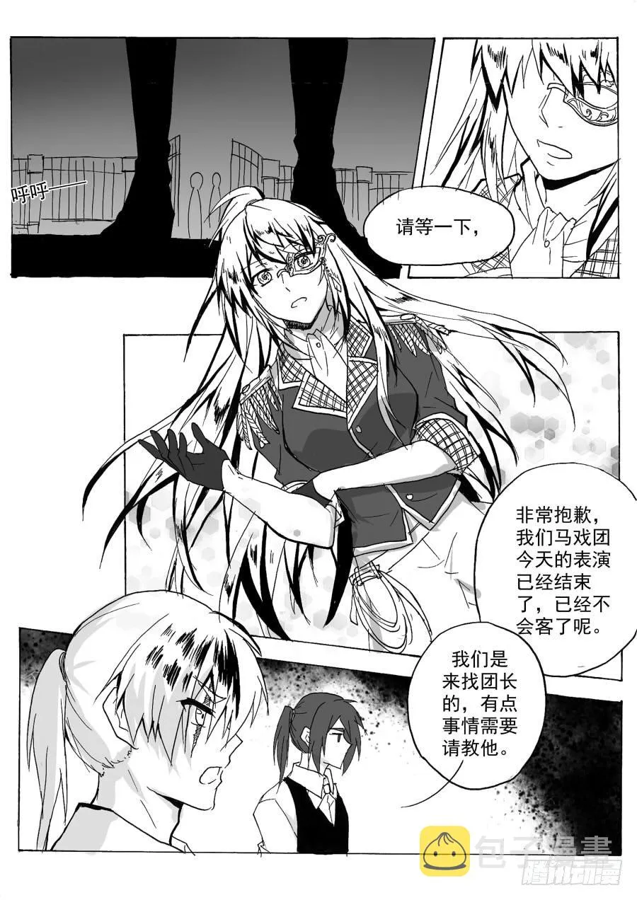 故人（上） 第4页