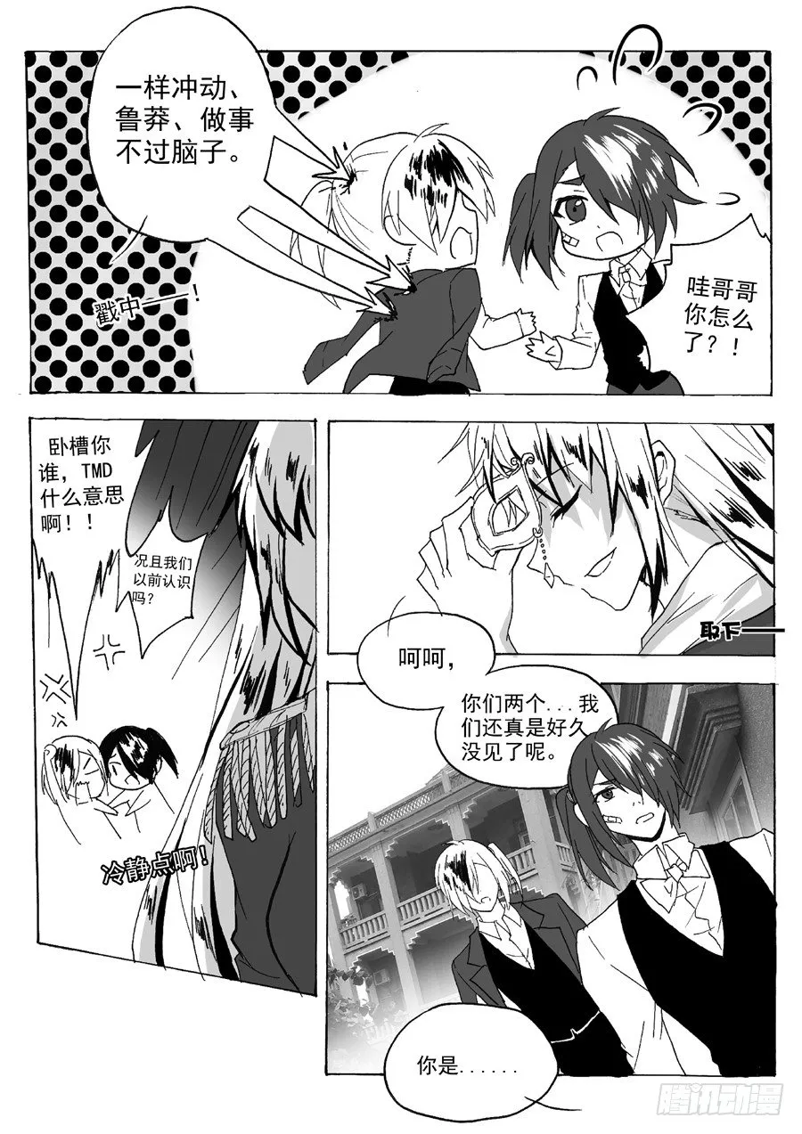 故人（上） 第8页