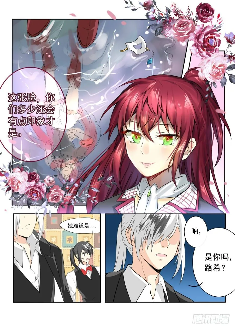 故人（上） 第9页