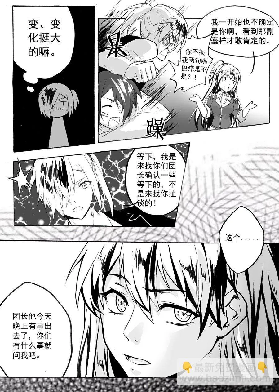 问 第3页
