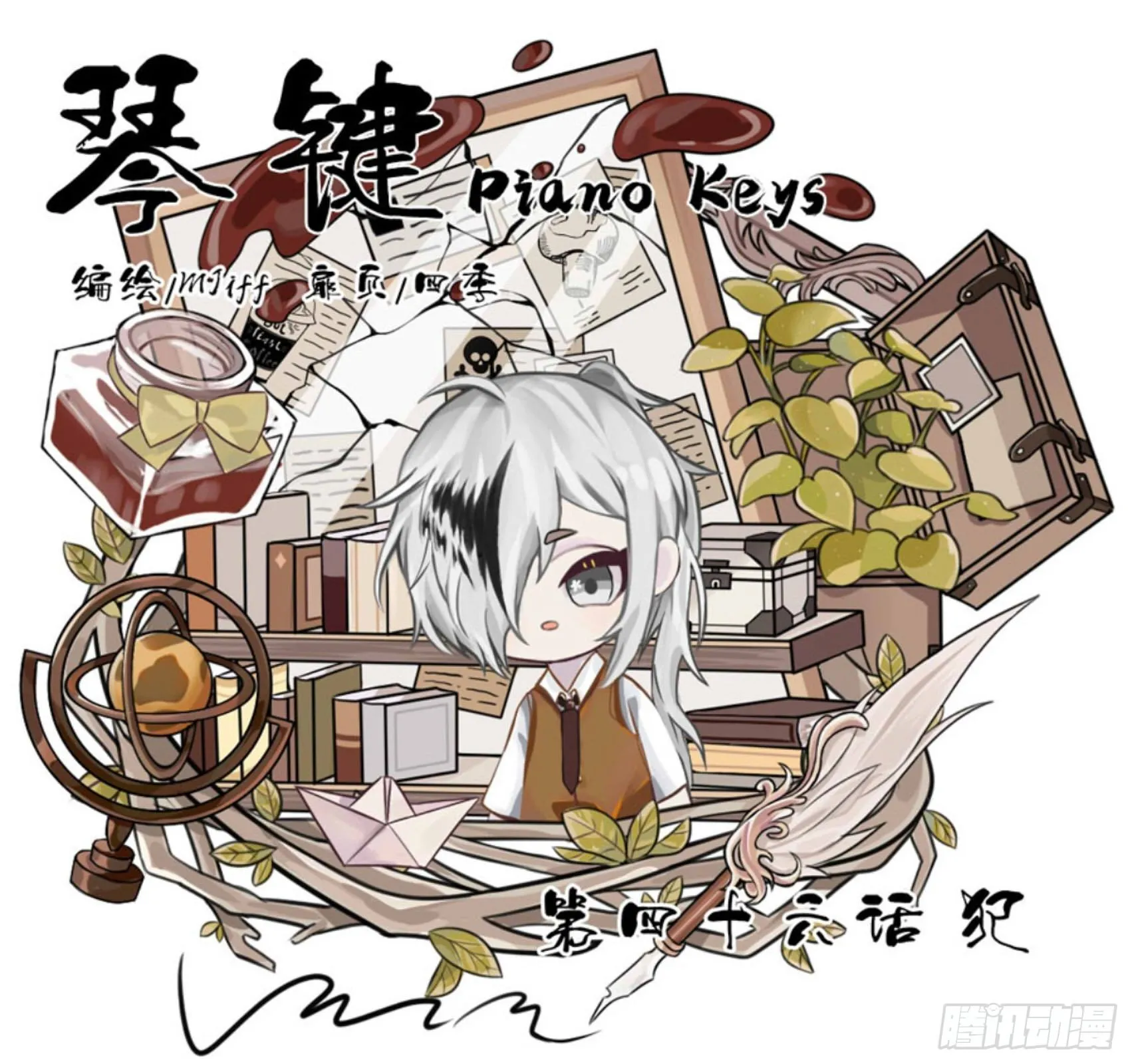 犯 第1页