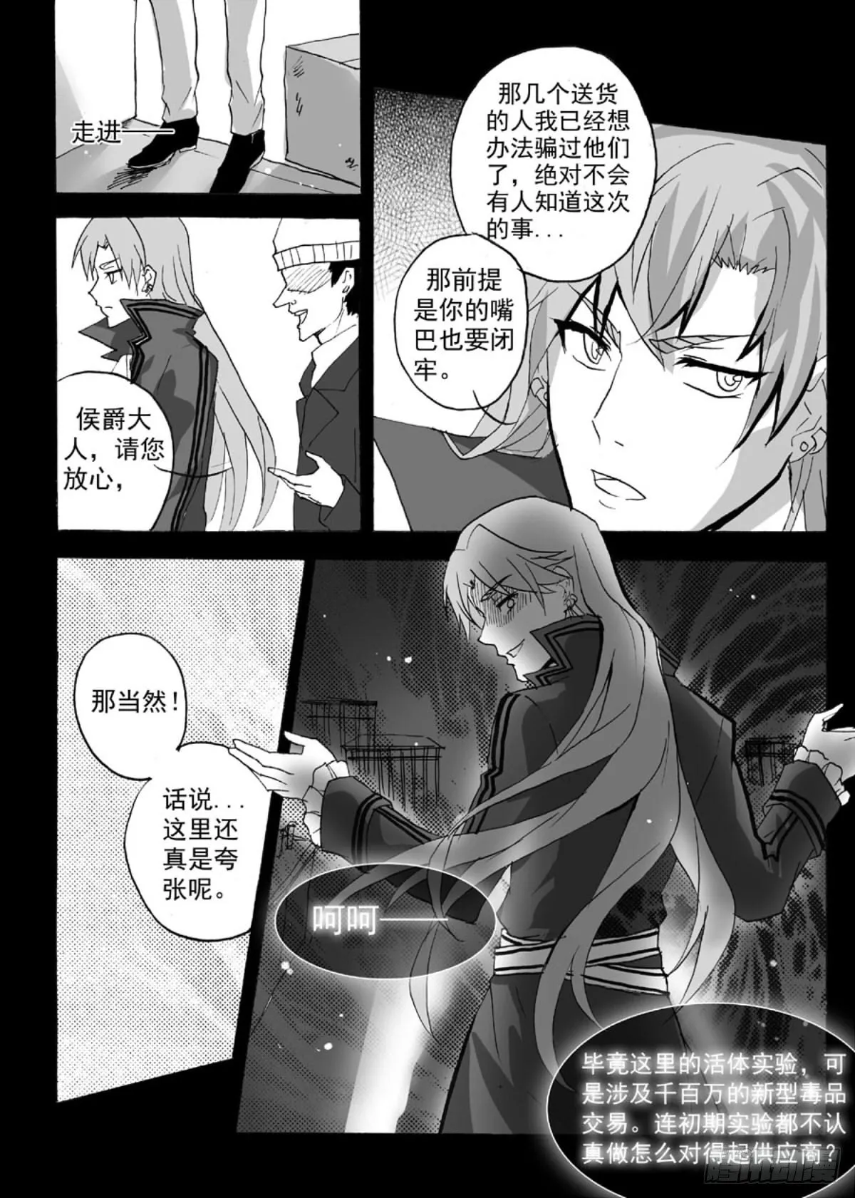 犯 第3页