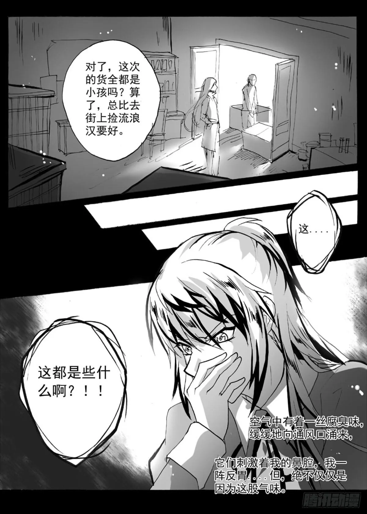 犯 第5页