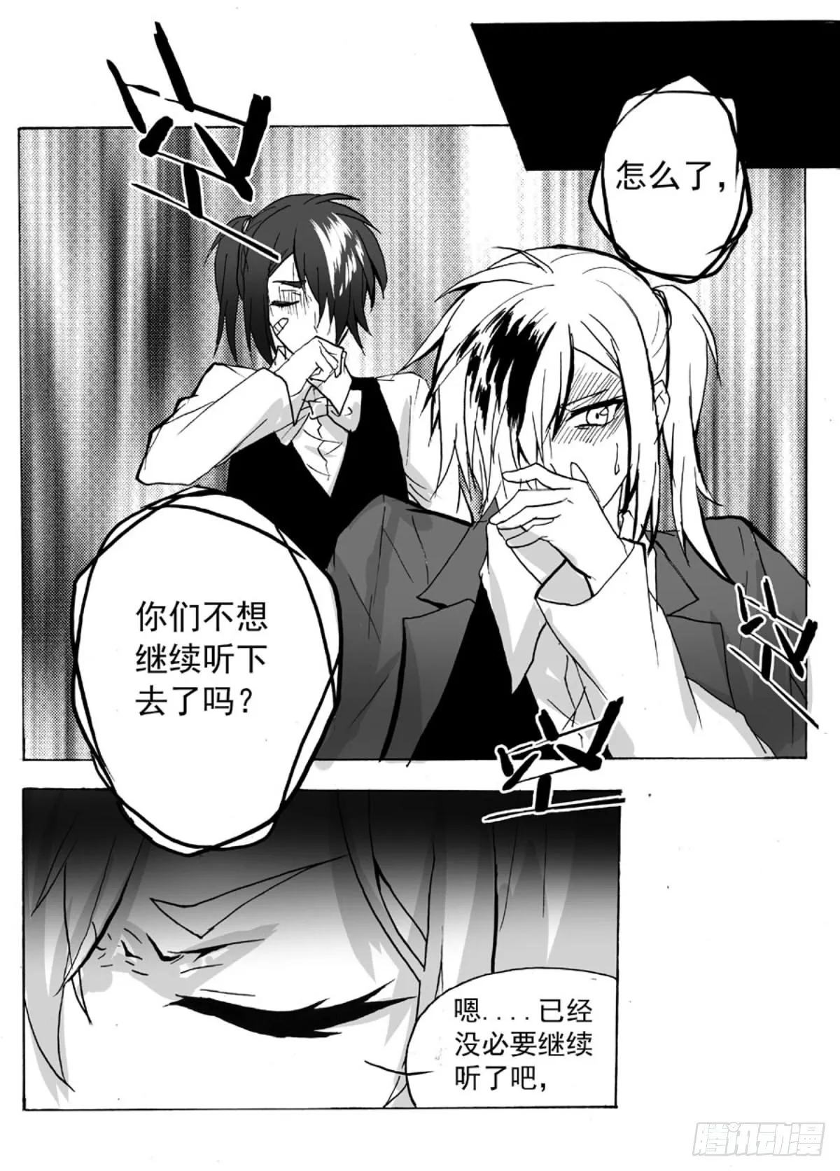 犯 第10页
